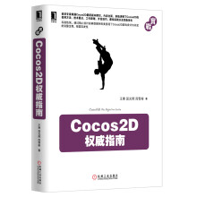 Cocos2D权威指南