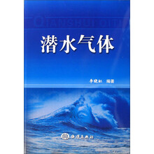 潜水气体