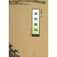 易学基础