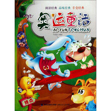 奥运童话