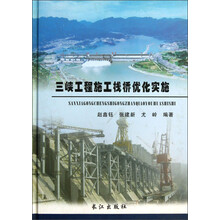 三峡工程施工栈桥优化实施
