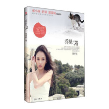 乔见猫