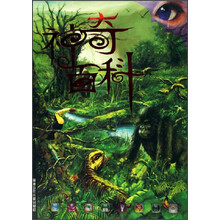 神奇百科