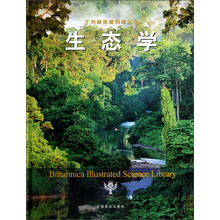 不列颠图解科学丛书：生态学