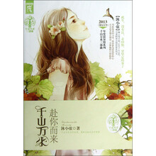 千山万水赴你而来