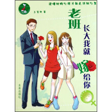 八脚猫校园女生小说系列：老班长大我就嫁给你