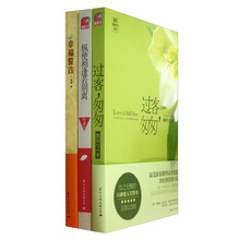 蝴蝶季五周年经典图书四套装3（套装共3册）