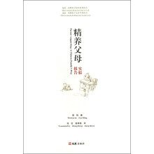 精养父母实验报告