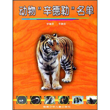 动物“辛德勒”名单