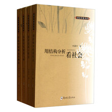 讲在中原书系（套装共4册）