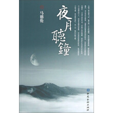 夜月听钟