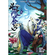 知音漫客丛书·奇幻穿越系列：斗破苍穹（5）