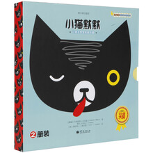最可爱的猫猫狗狗故事书(套装全2册)