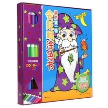 我的第一套会眨眼涂色书（套装全5册）（赠12色彩笔）（京东独家）
