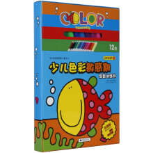 少儿色彩敏感期涂色训练书（套装全8册）（赠12色彩笔）