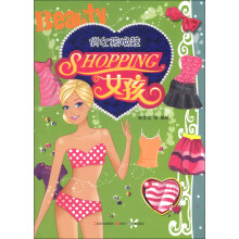 俏女孩换装：SHOPPING女孩