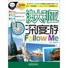 澳大利亚深度游Follow me