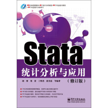 Stata统计分析与应用(修订版)(附CD光盘1张)