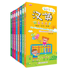 我的第一本汉英双语认知书（套装全8册）
