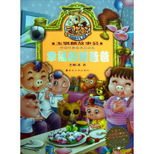 幸福的猪爸爸(附光盘)/玉骐麟故事会