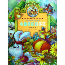 小兔子的鞋子车(附光盘)/玉骐麟故事会