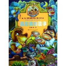 猫和狗的故事(附光盘)/玉骐麟故事会