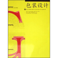 包装设计