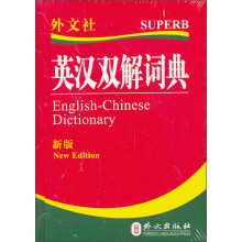 英汉双解词典