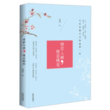 情若入画，便是桃花