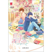 魅丽优品：属于你我的心跳