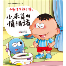 小布叮早教引导：小尿盆的悄悄话