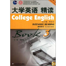 大学英语精读（附光盘3教师用书第3版）