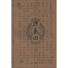 禹后治河又一人:康基田