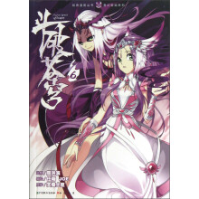 斗破苍穹-6