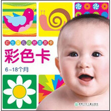 咿呀宝贝视觉激发启智卡(彩色卡6-18个月)