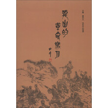 龙山的革命岁月