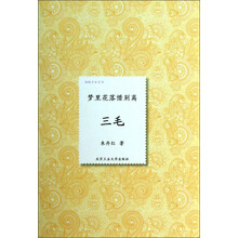 三毛(梦里花落惜别离)(精)/倾城才女系列