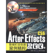 After Effects CS6影视栏目包装案例精粹200+（配光盘）