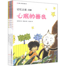 儿童心灵成长魔法书（套装共10册）