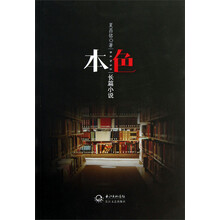 本色