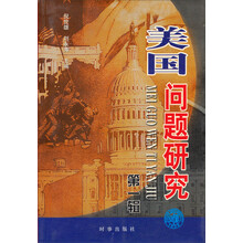 美国问题研究(第1辑)