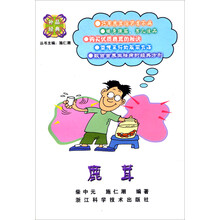 鹿茸/补品经典
