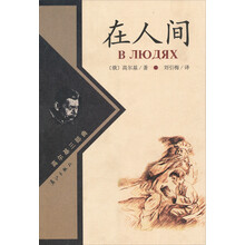 在人间