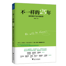 不一样的25年：施耐德电气的中国故事