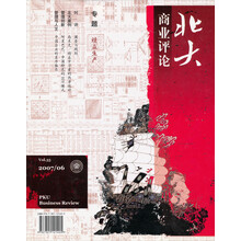 北大商业评论（2007第6期）（总35期）