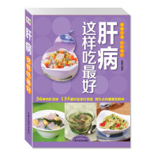 肝病这样吃最好