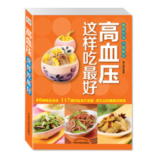 高血压这样吃最好
