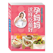 孕妈妈这样吃最好