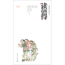 读有所得24