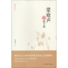 梁晓声新散文集